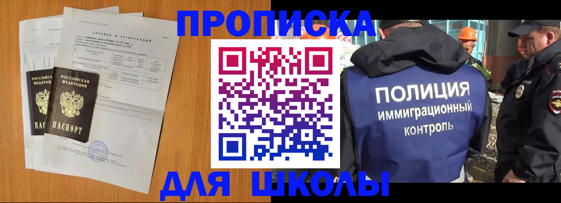 временная регистрация купить в Иланском