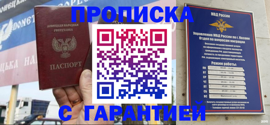 временная регистрация собственник в Иланском