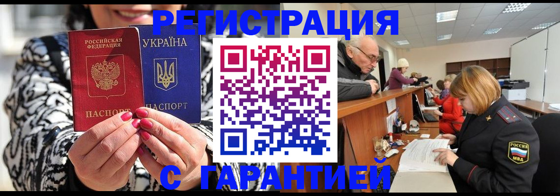 прописка для военкомата в Иланском