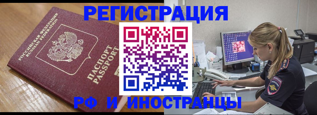 прописка 2025 в Иланском